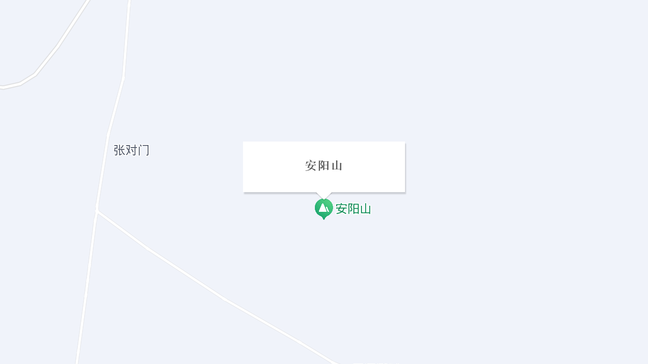 安阳山地址