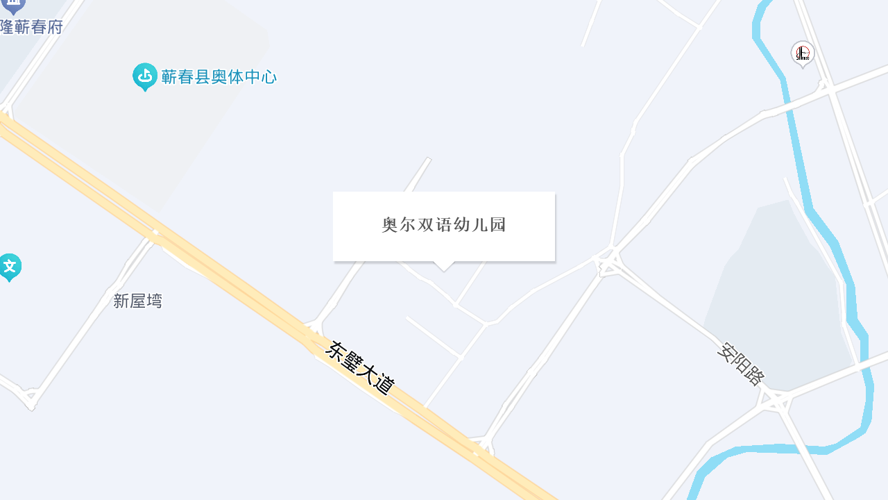 奥尔双语幼儿园地址
