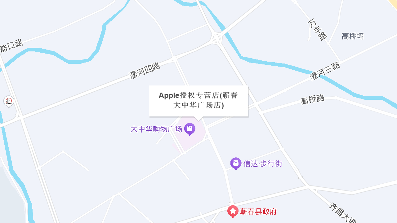Apple授权专营店(蕲春大中华广场店)地址