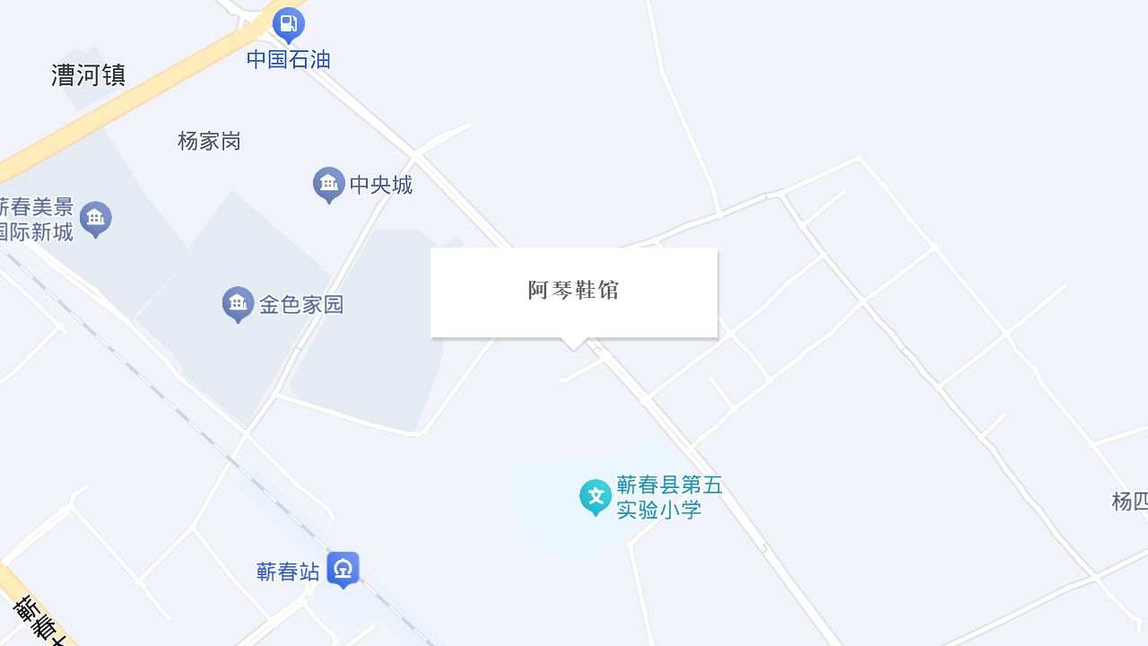 阿琴鞋馆地址