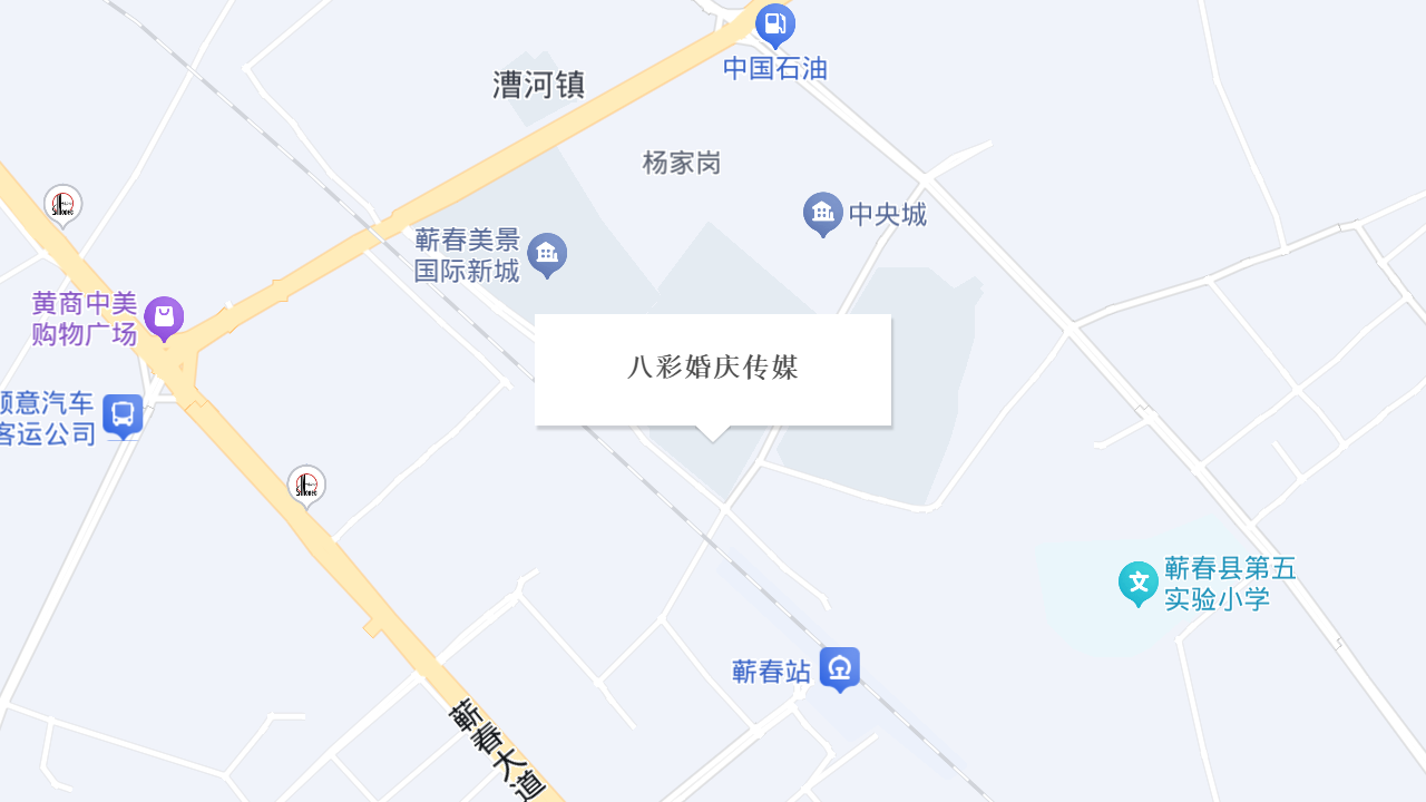 八彩婚庆传媒地址