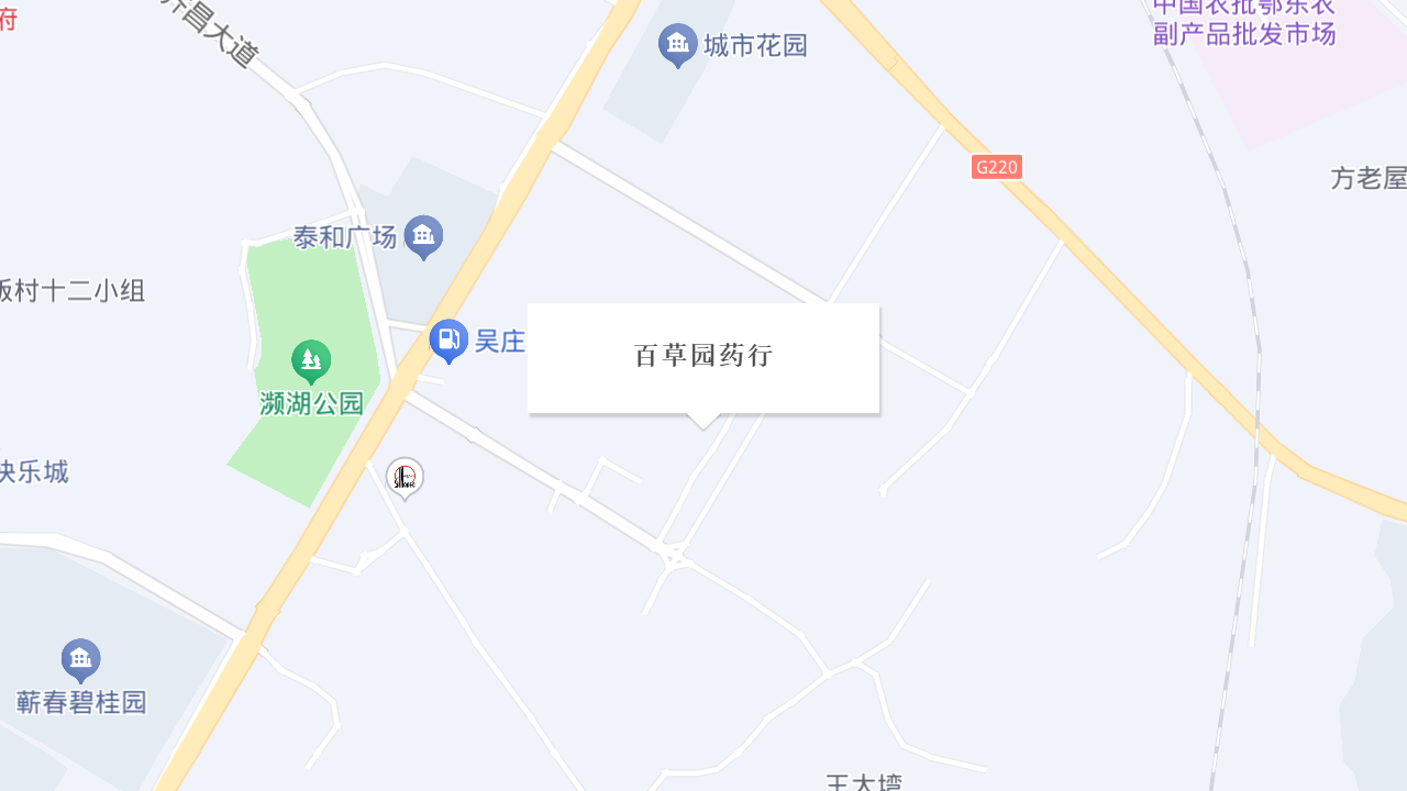 百草园药行地址