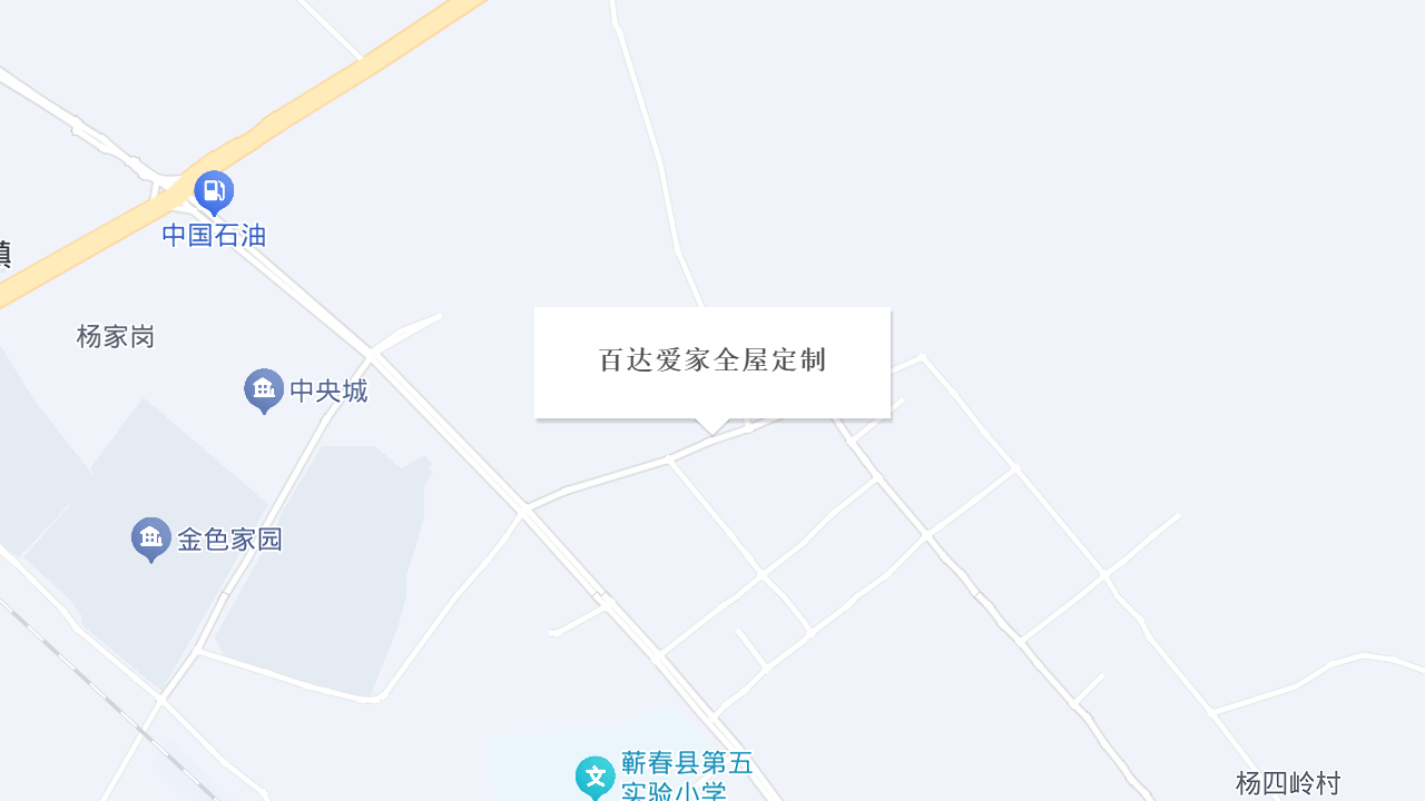 百达爱家全屋定制地址