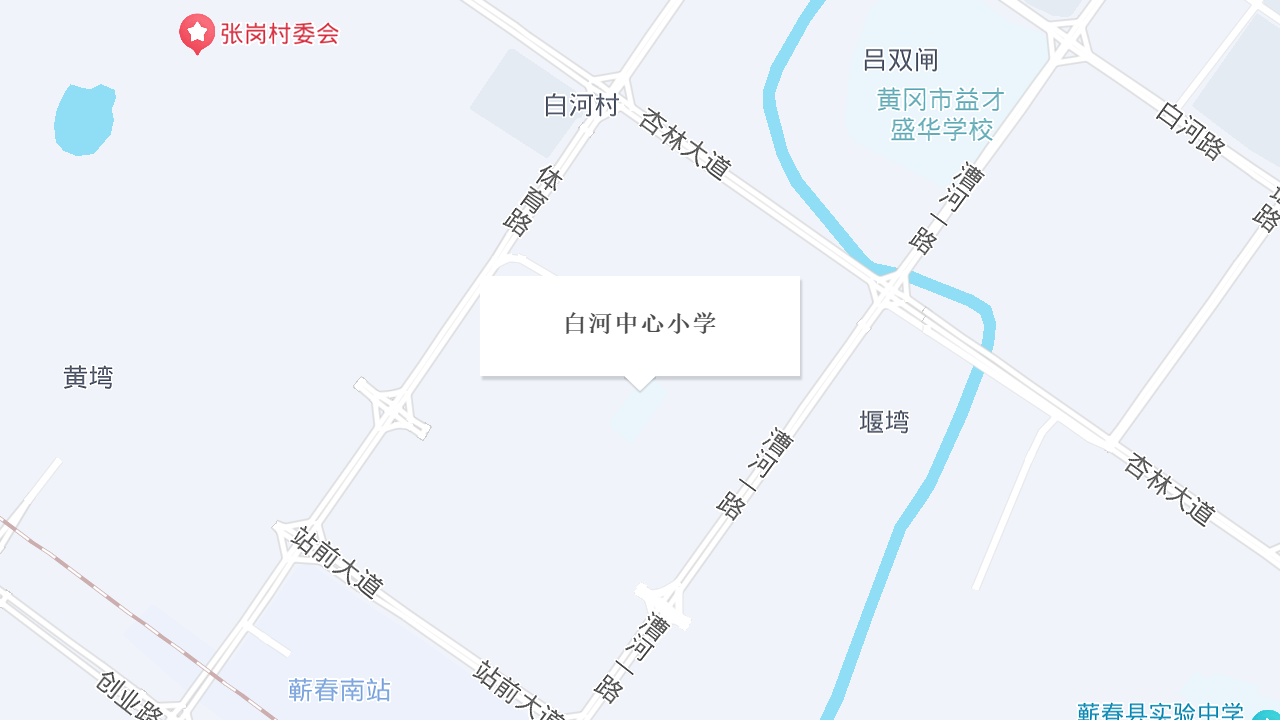 白河中心小学地址