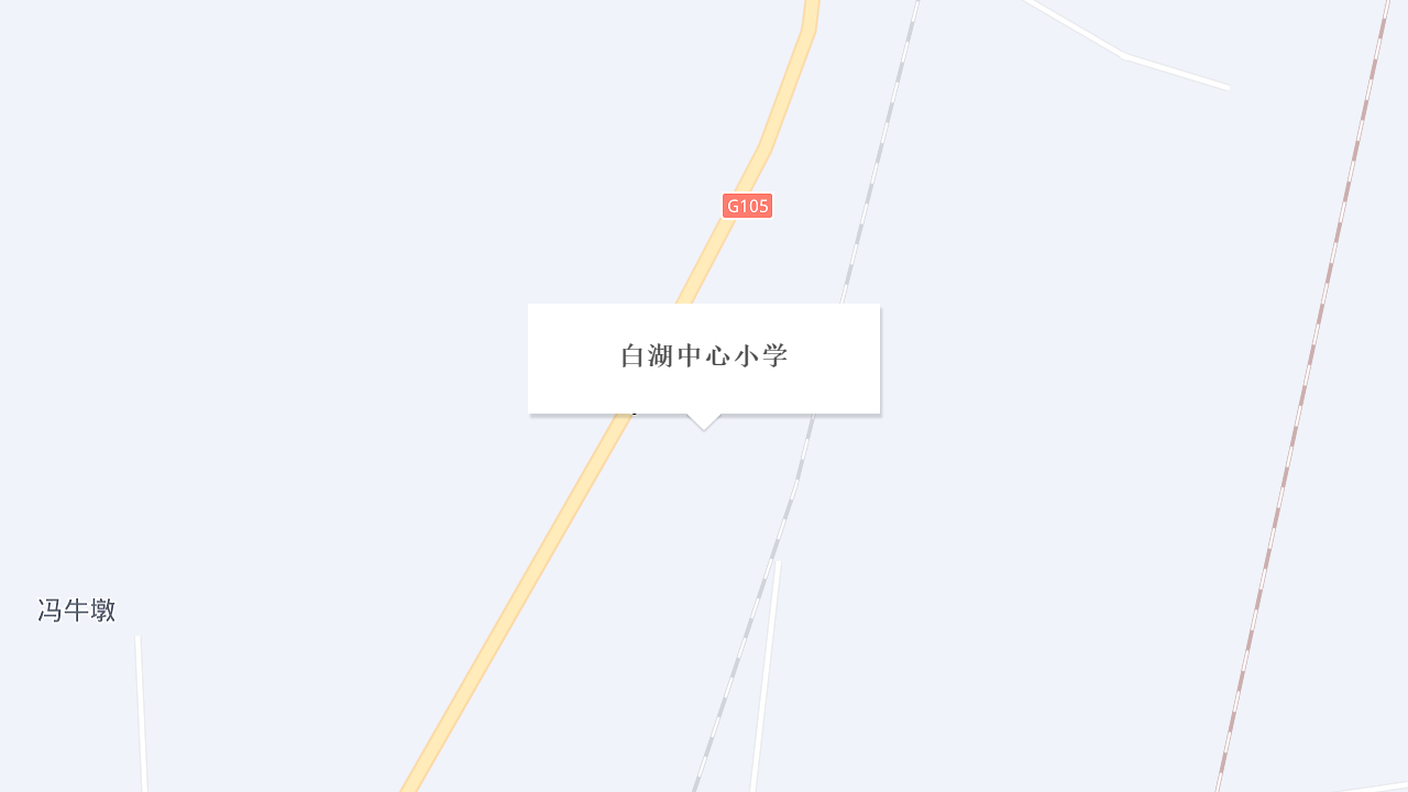 白湖中心小学地址