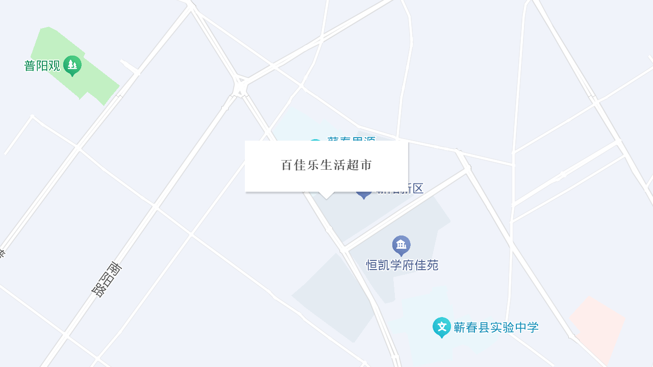 百佳乐生活超市地址