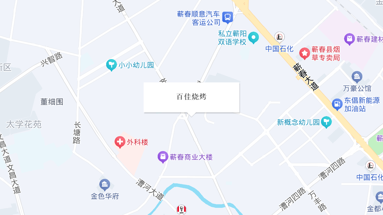 百佳烧烤地址