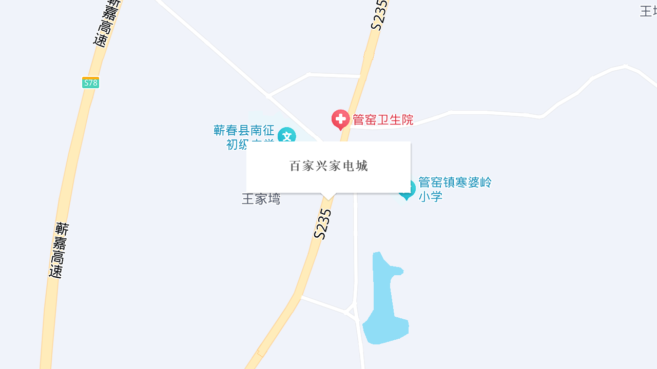 百家兴家电城地址