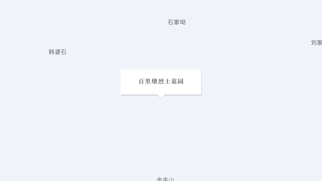 百里墩烈士墓园地址