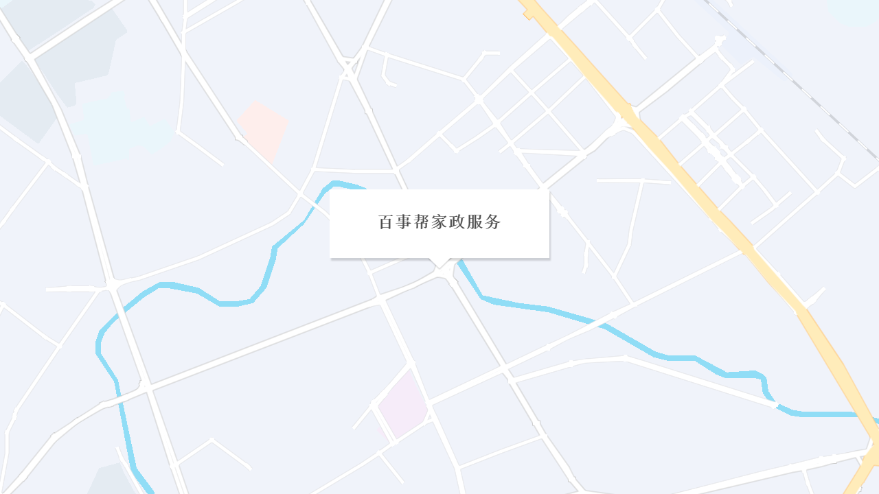 百事帮家政服务地址