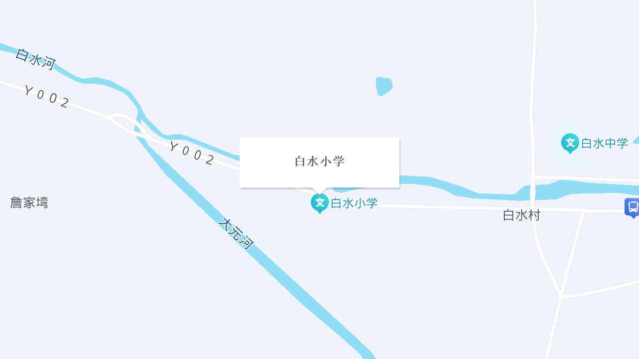 白水小学地址