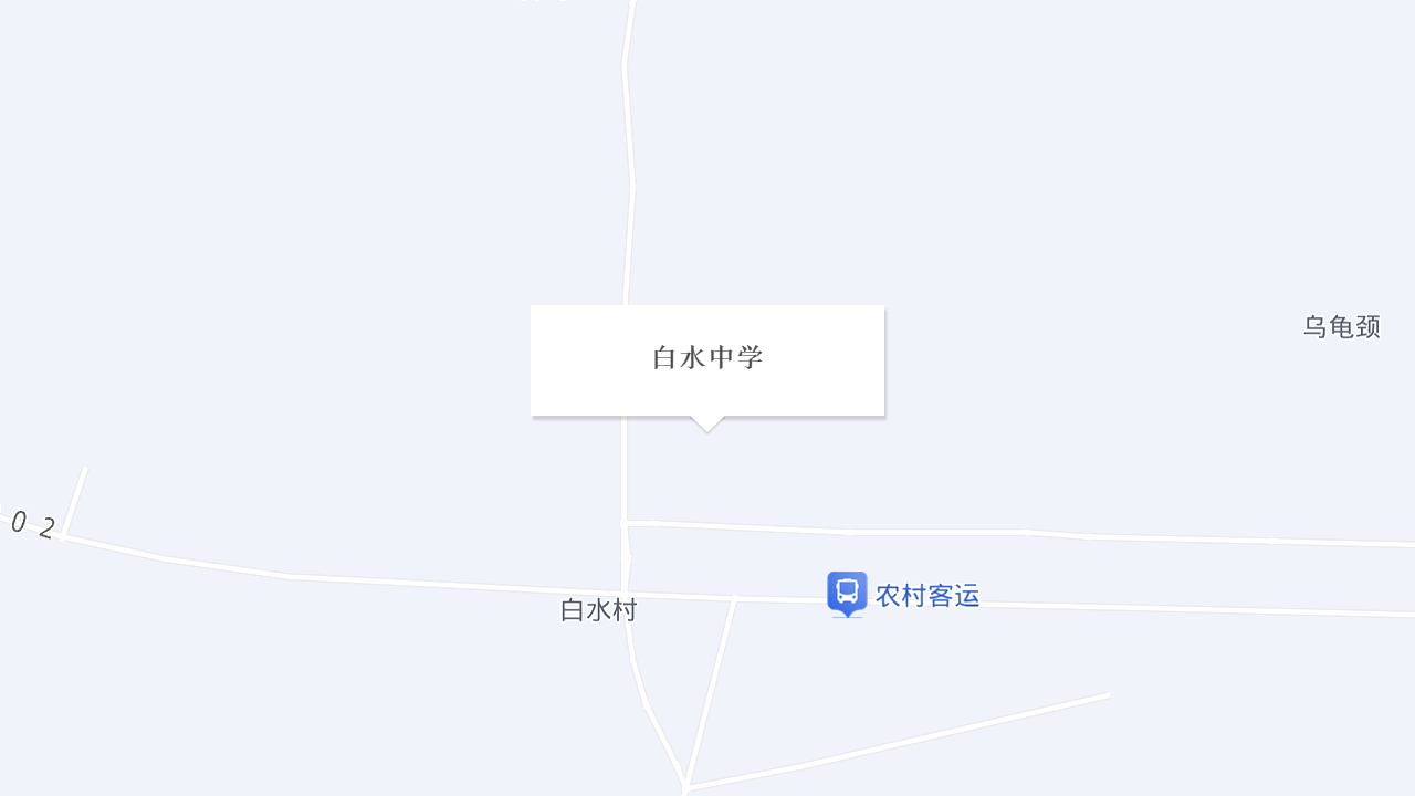 白水中学地址