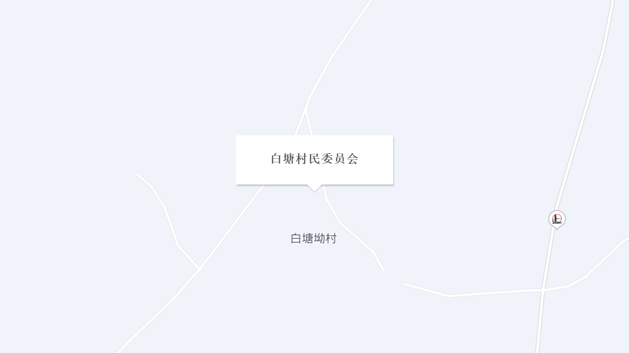 白塘村民委员会地址