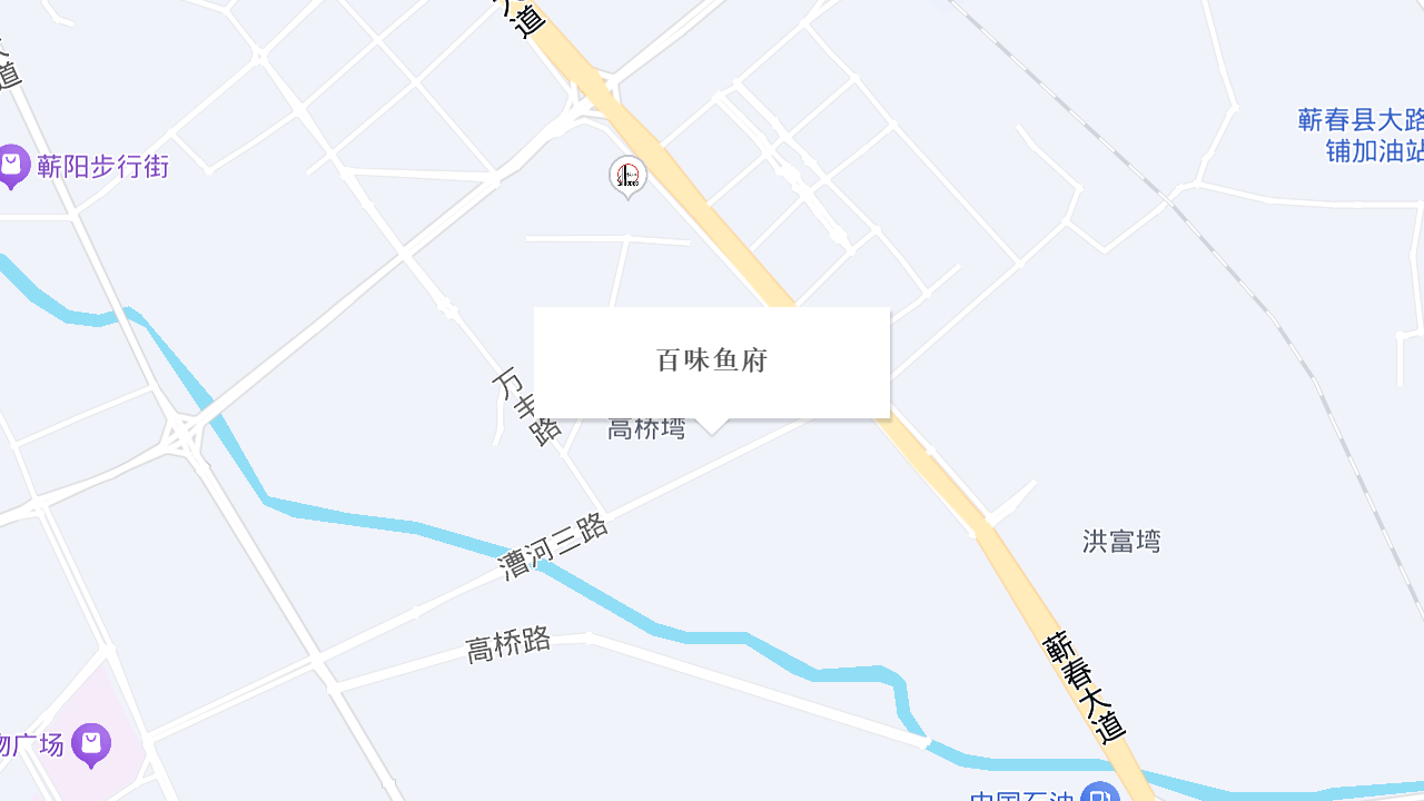 百味鱼府地址