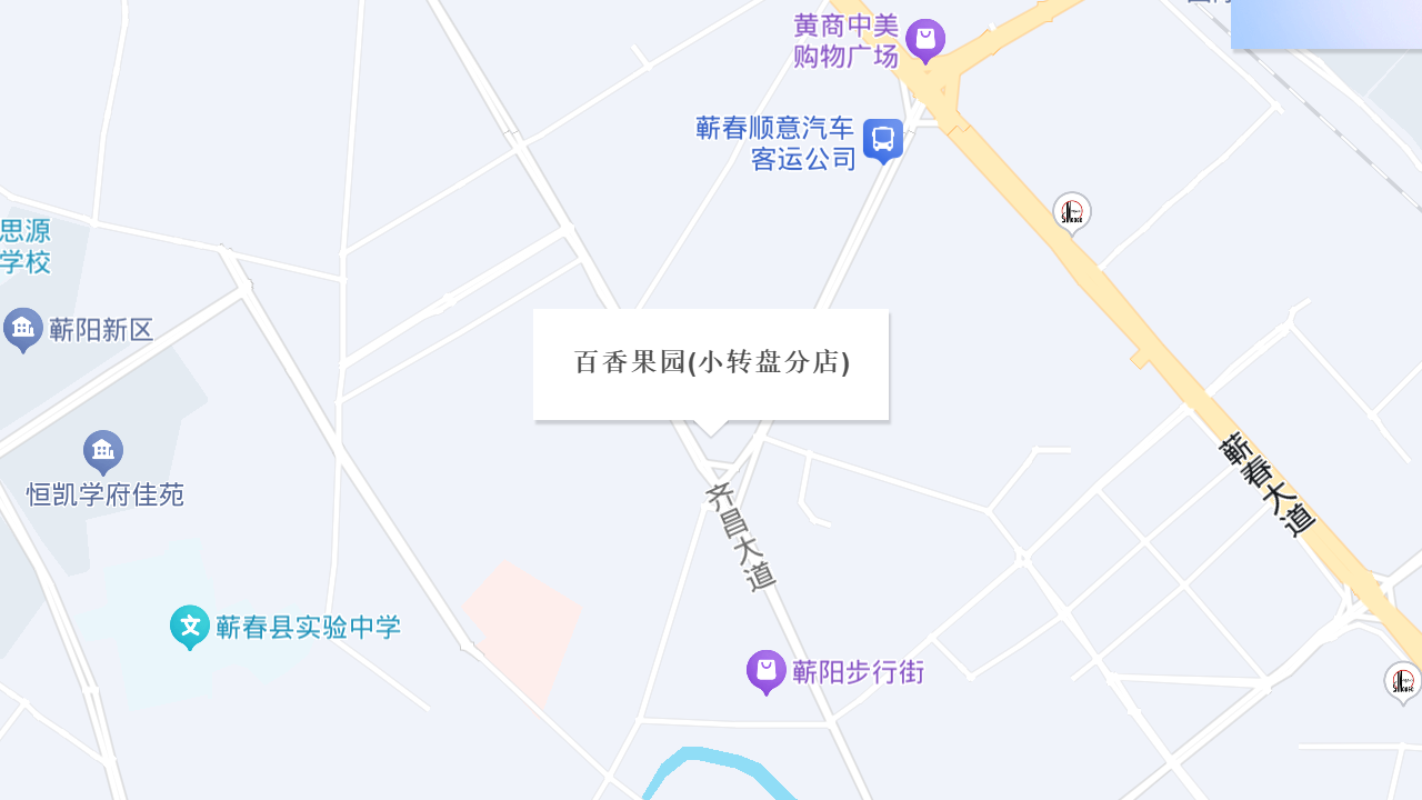 百香果园(小转盘分店)地址