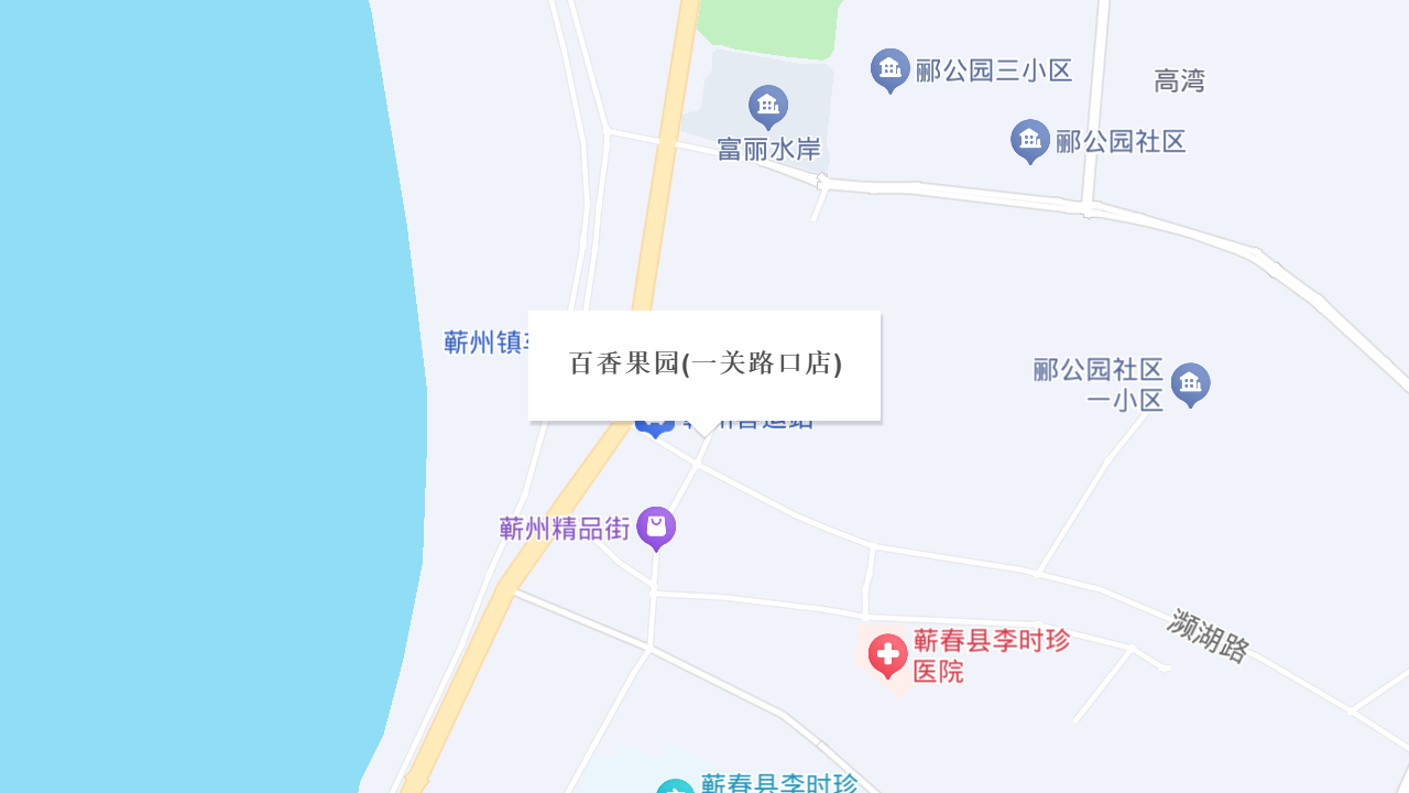 百香果园(一关路口店)地址