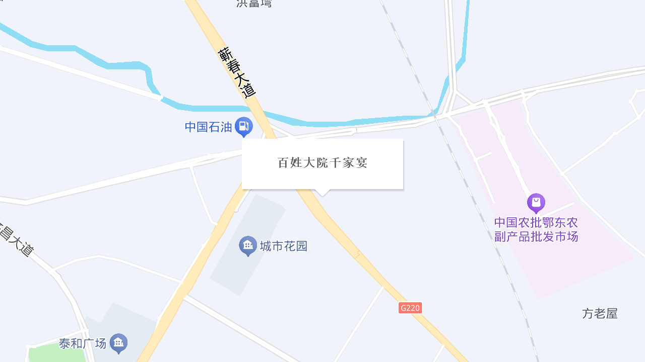 百姓大院千家宴地址