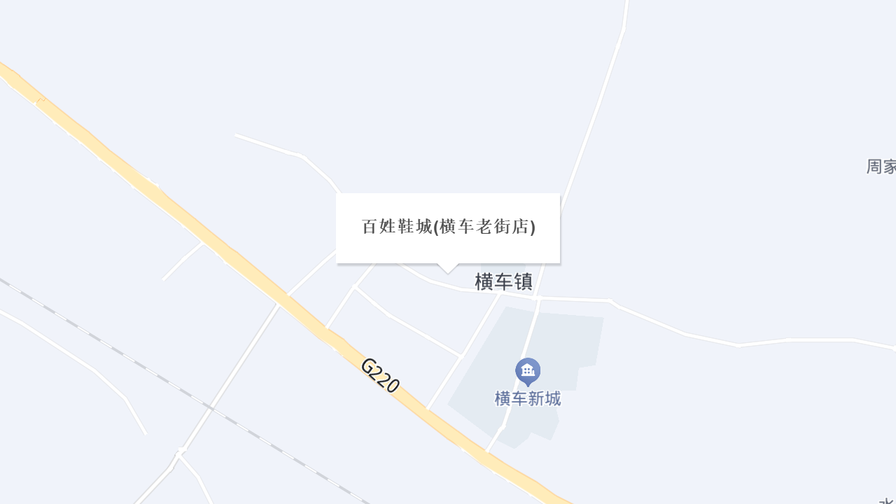 百姓鞋城(横车老街店)地址