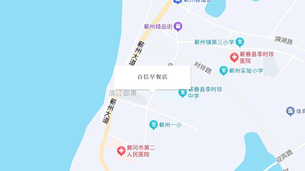 百信早餐店地址