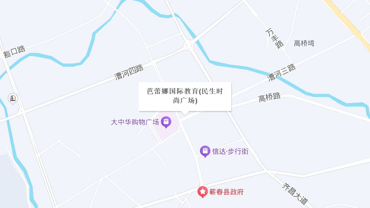 芭蕾娜国际教育(民生时尚广场)地址