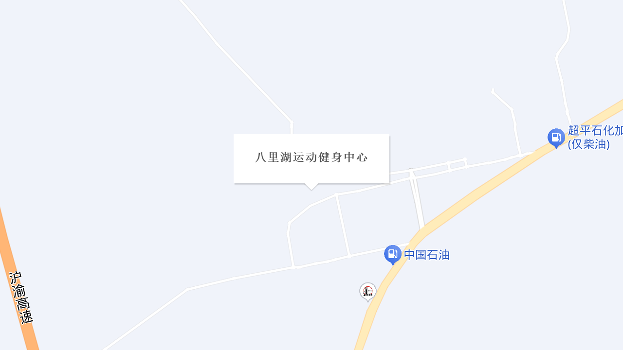 八里湖运动健身中心地址