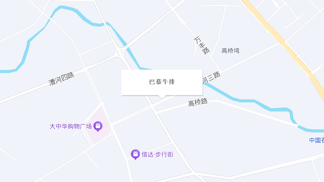 巴慕牛排地址