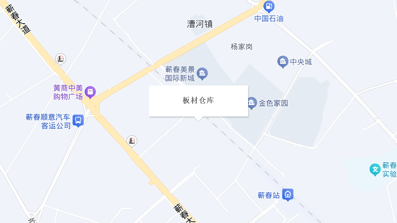 板材仓库地址