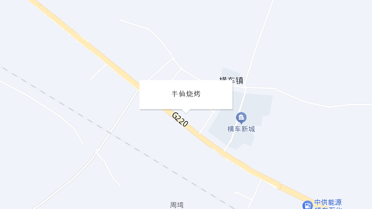 半仙烧烤地址