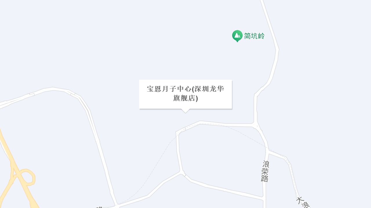 宝恩月子中心(深圳龙华旗舰店)地址