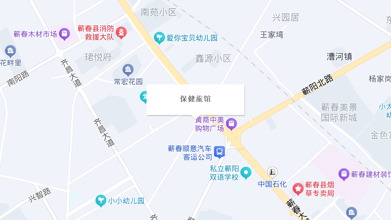 保健旅馆地址