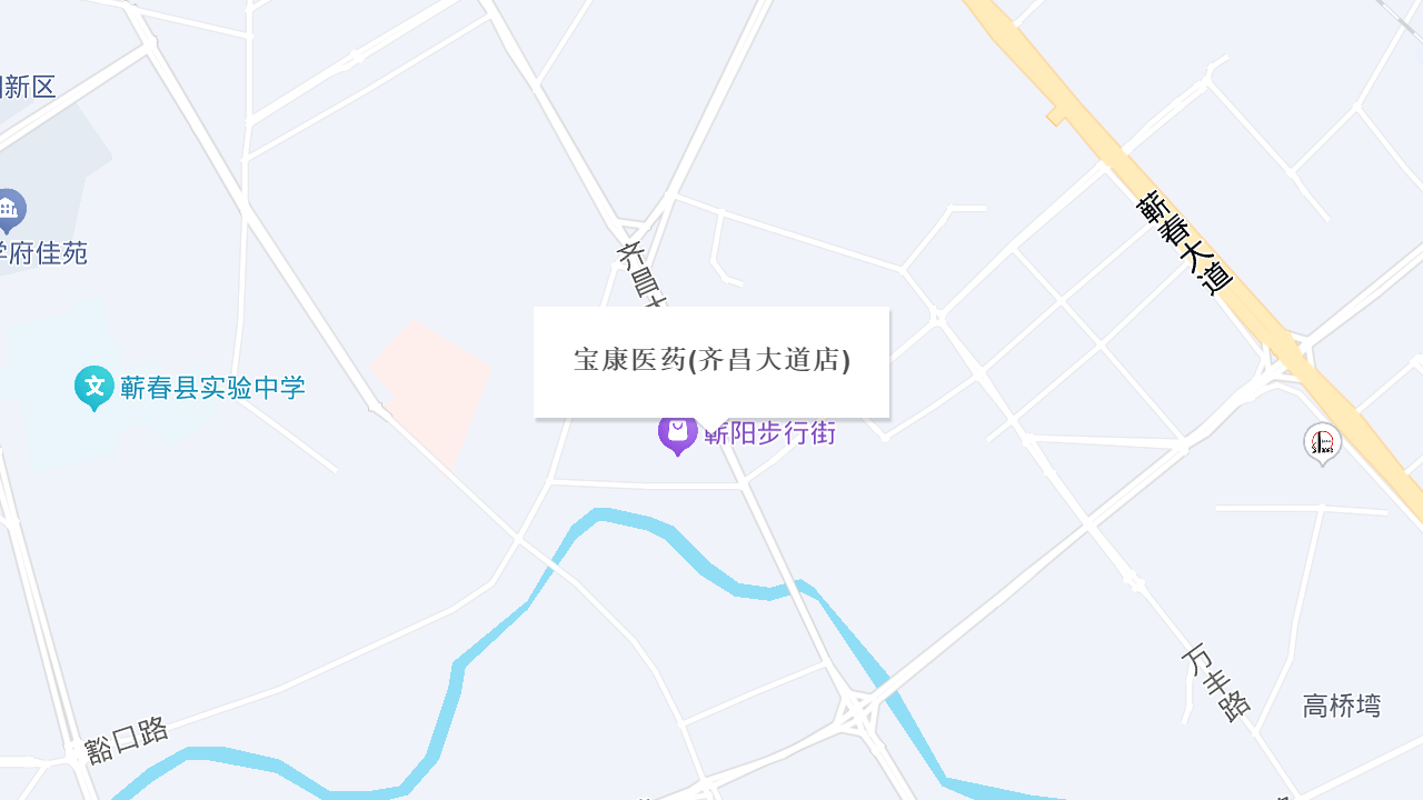 宝康医药(齐昌大道店)地址
