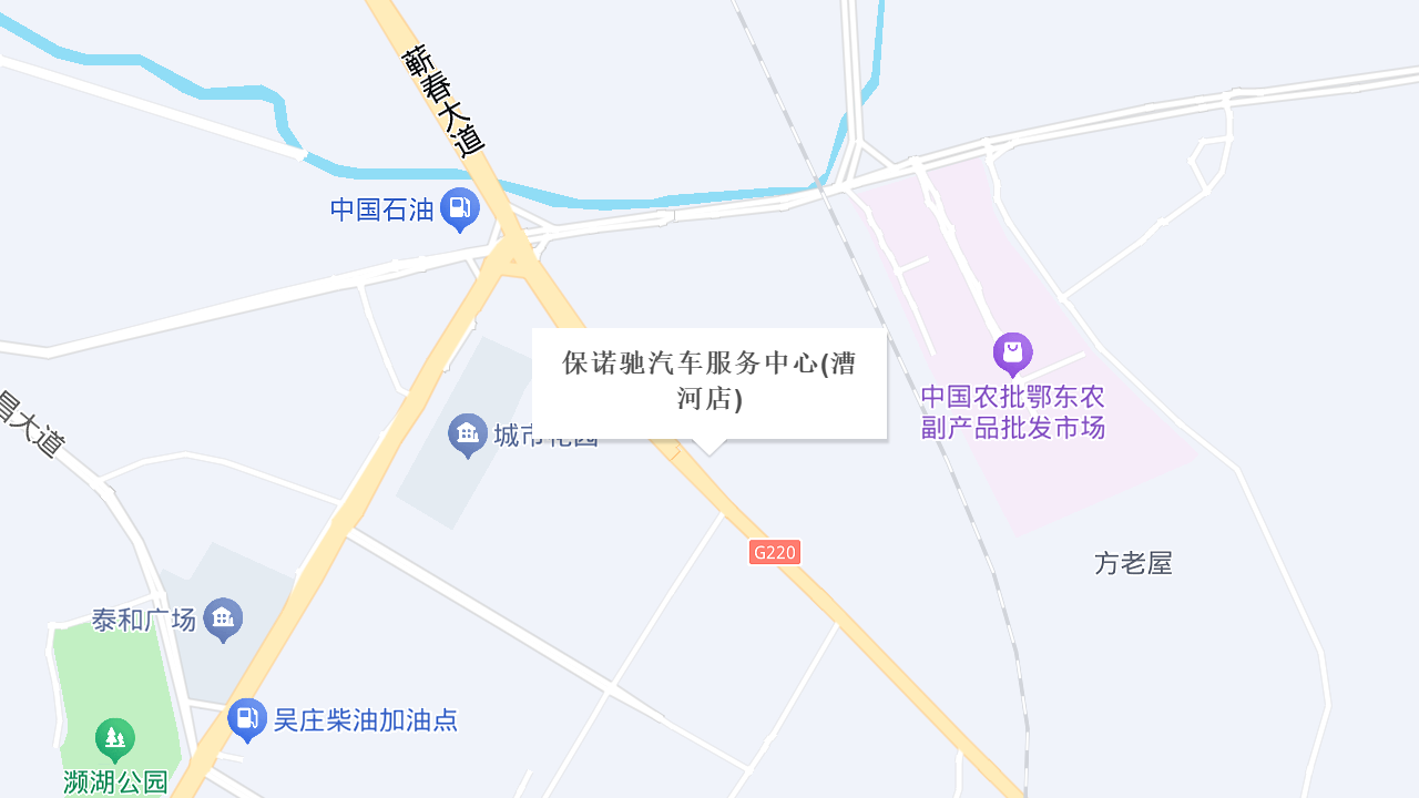 保诺驰汽车服务中心(漕河店)地址