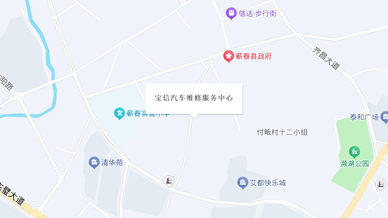 宝信汽车维修服务中心地址