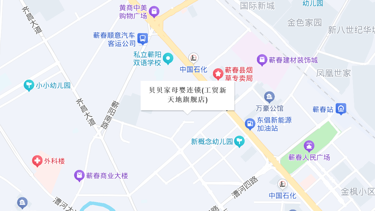 贝贝家母婴连锁(工贸新天地旗舰店)地址