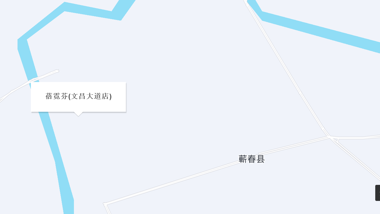 蓓霓芬(文昌大道店)地址