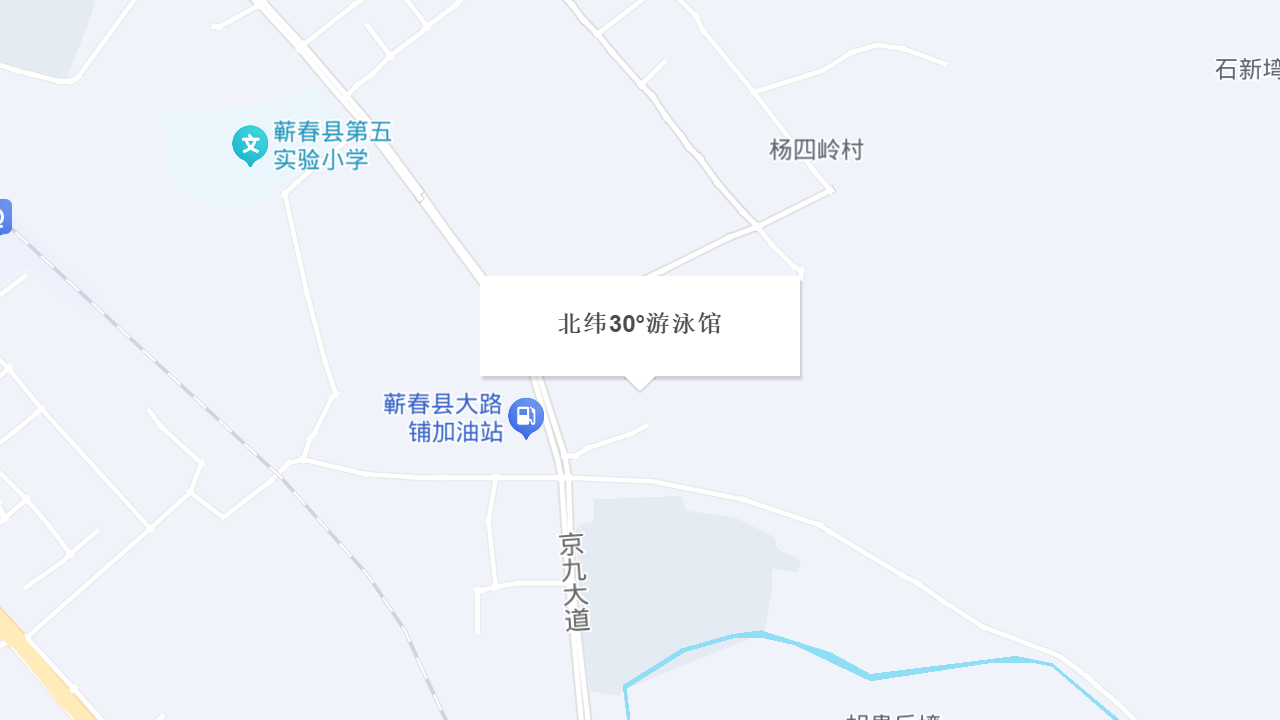 北纬30°游泳馆地址