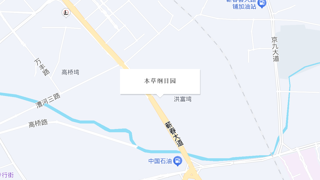 本草纲目园地址