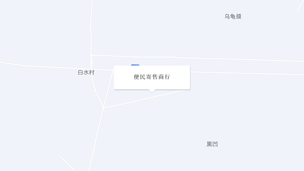 便民寄售商行地址