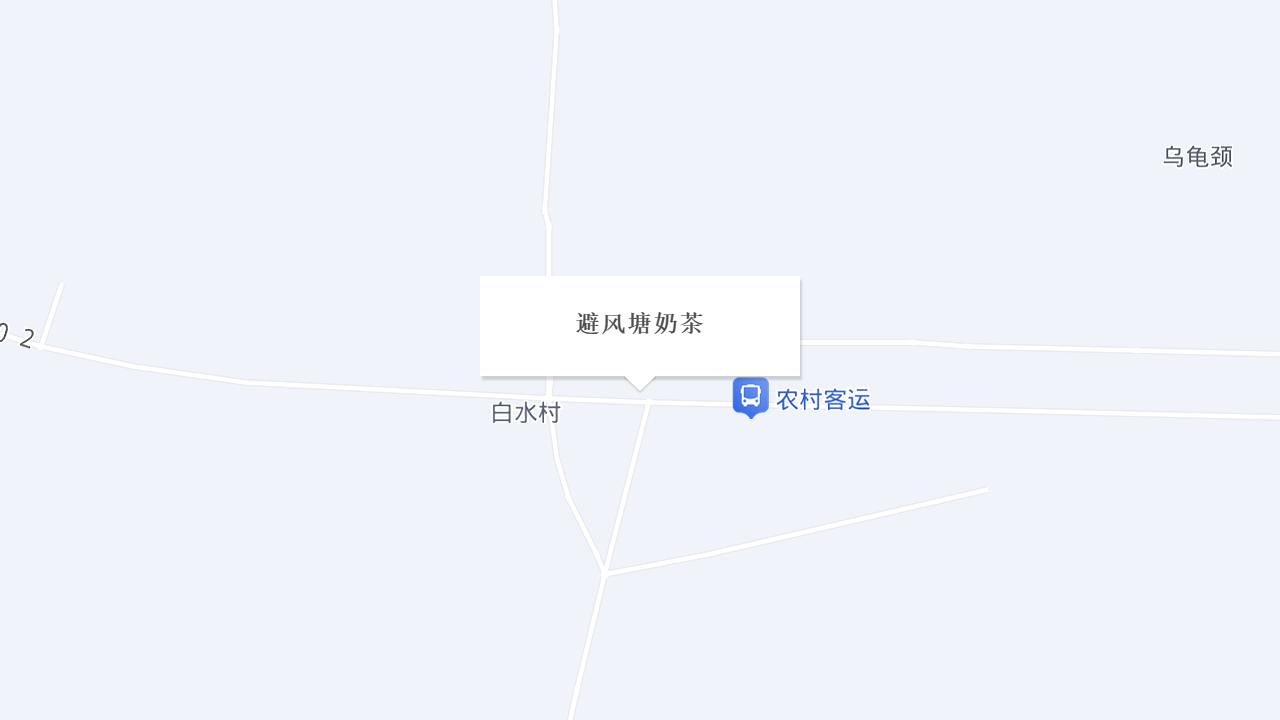 避风塘奶茶地址
