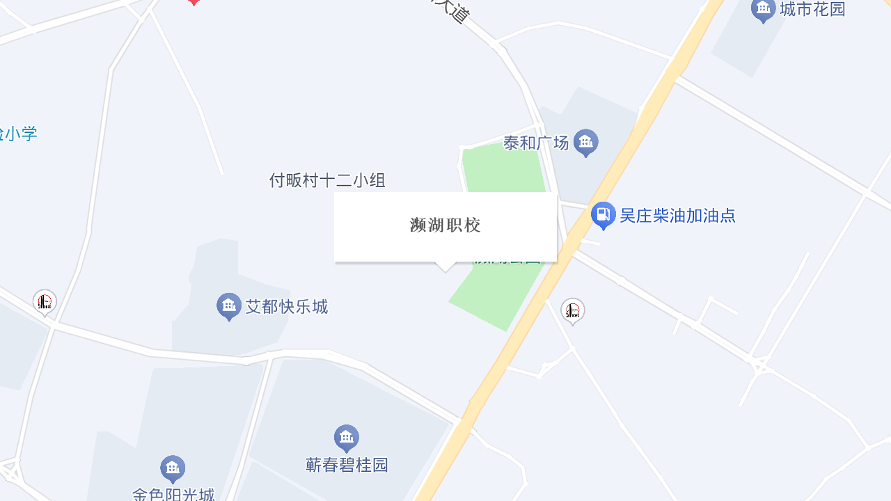 濒湖职校地址
