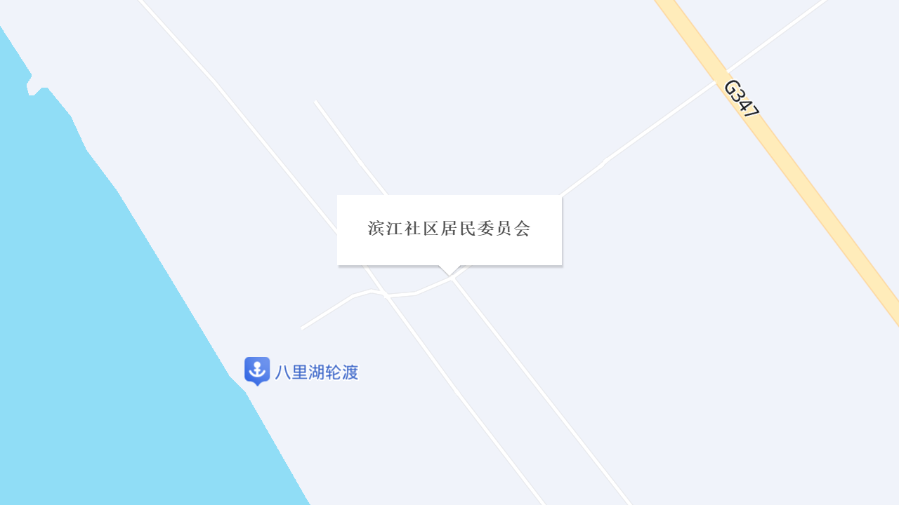 滨江社区居民委员会地址