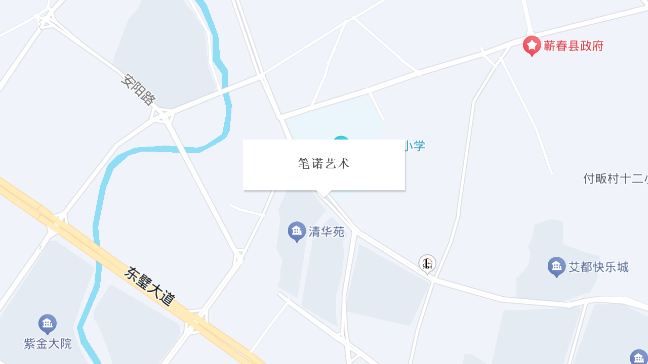 笔诺艺术地址