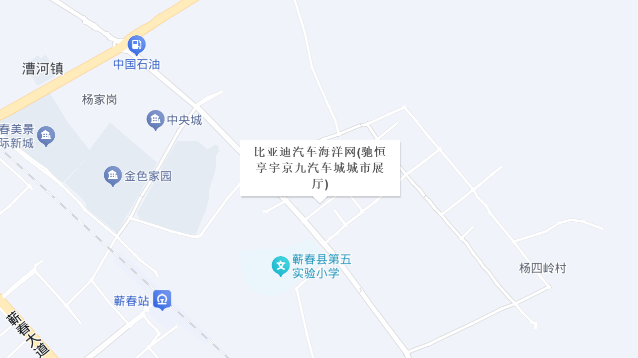 比亚迪汽车海洋网(驰恒享宇京九汽车城城市展厅)地址