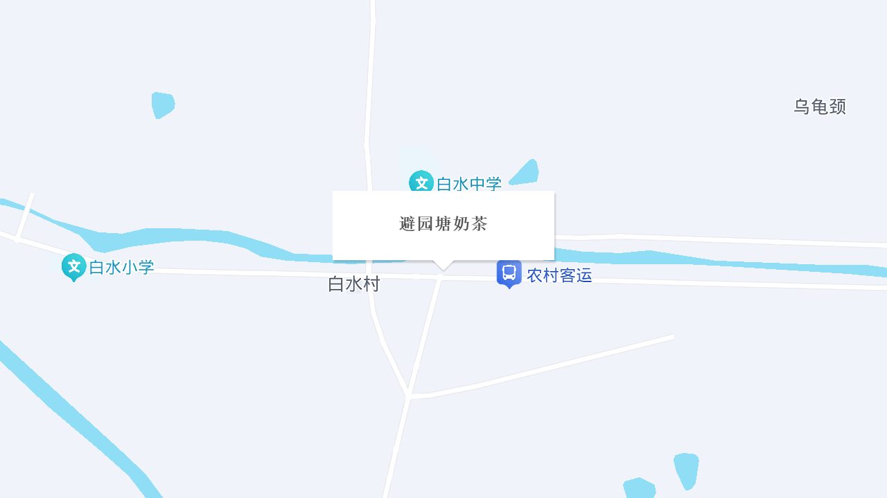 避园塘奶茶地址