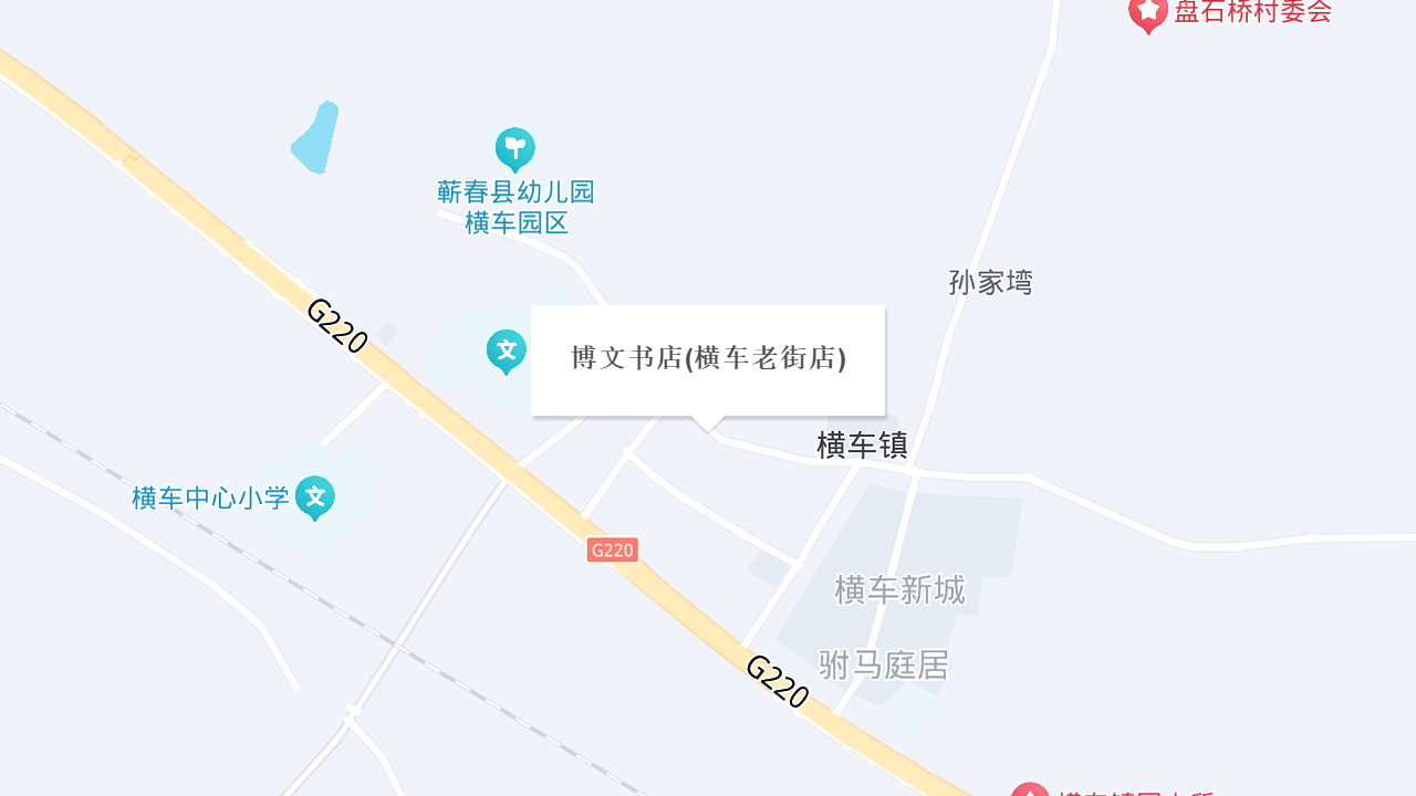 博文书店(横车老街店)地址