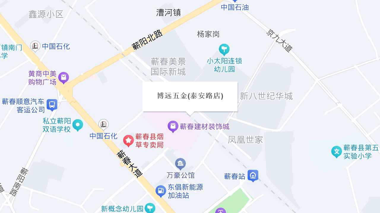 博远五金(泰安路店)地址