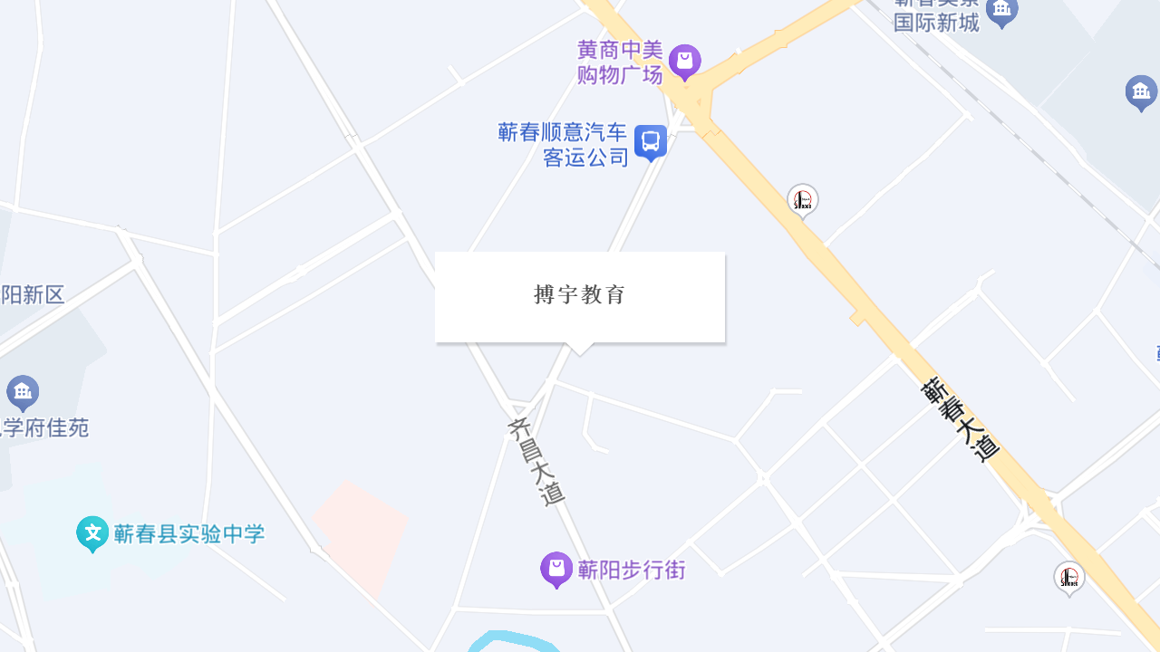 搏宇教育地址