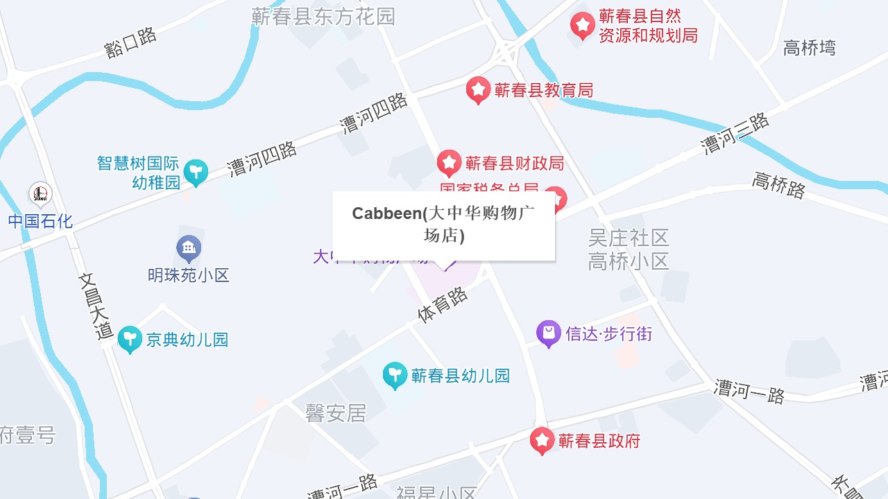 Cabbeen(大中华购物广场店)地址