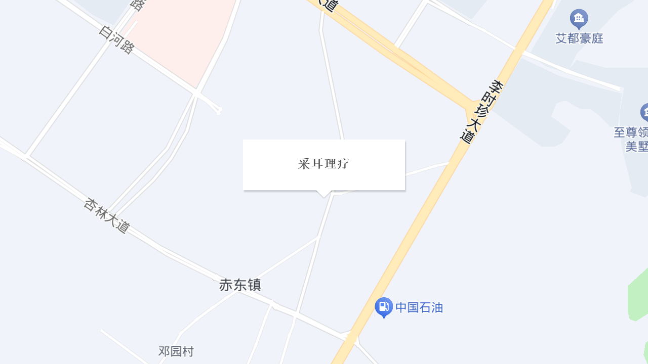 采耳理疗地址