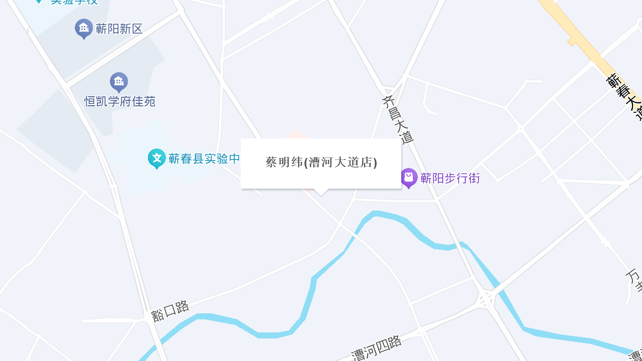 蔡明纬(漕河大道店)地址